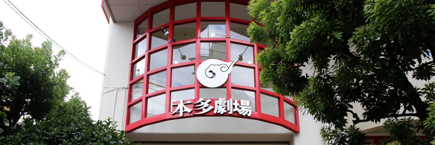 🎭 혼다 극장 (혼다 게키조) 이미지 1